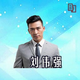 刘伟强