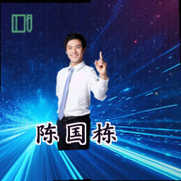 陈国栋